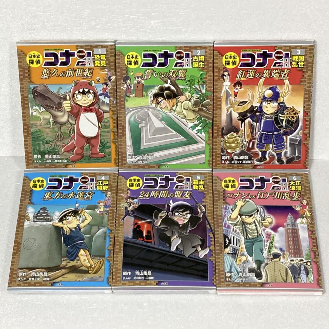 日本史探偵コナンセット 外伝＋シーズンⅡ 全巻 - メルカリ