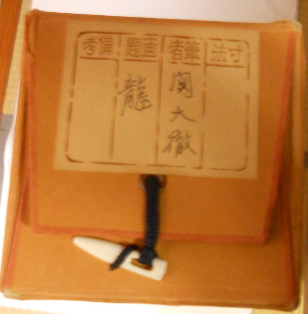 掛け軸 報恩寺 三十七世 関大徹 和尚『 龍 』 紙本 茶掛 茶道具 掛軸