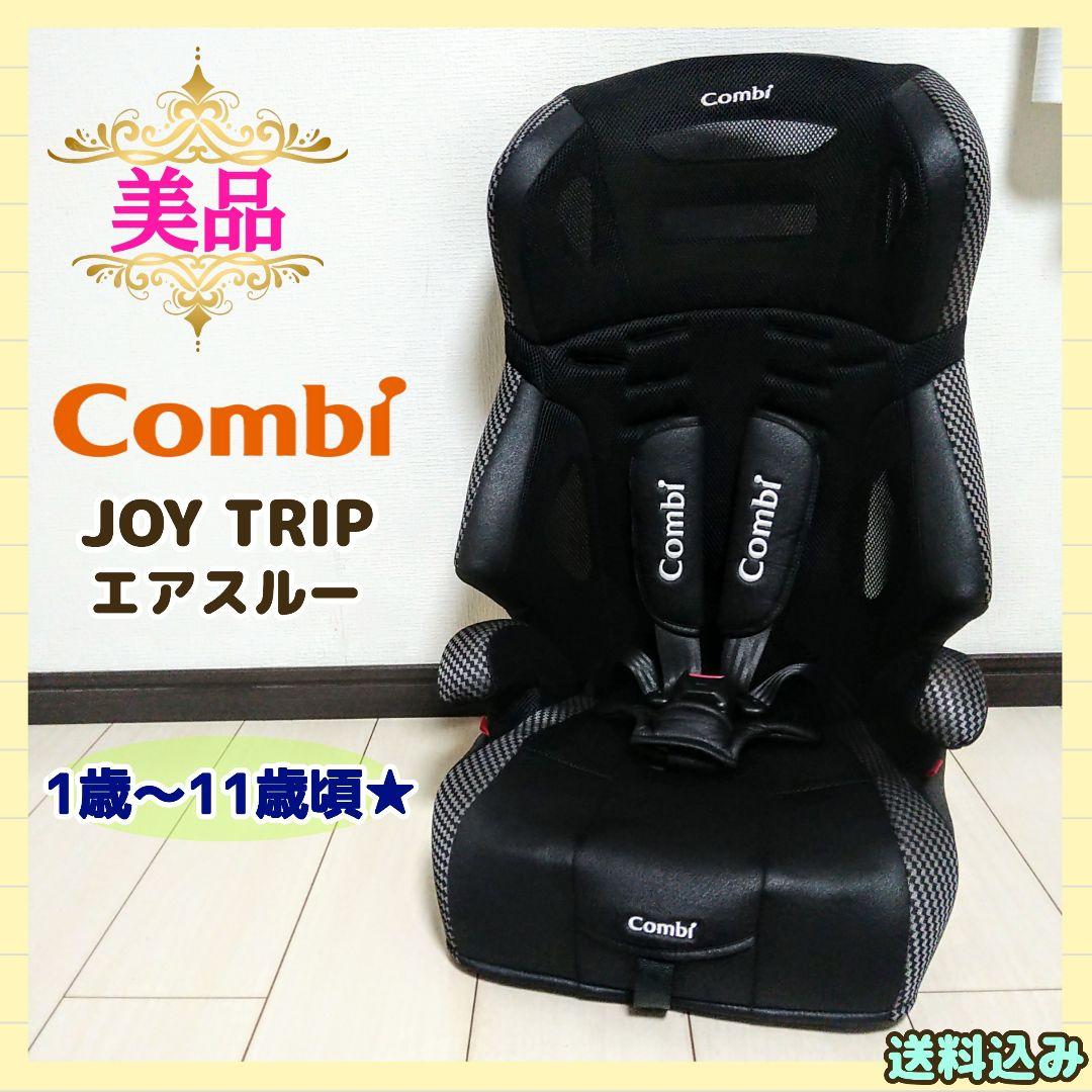 早い者勝ち❣美品☆】コンビ ジョイトリップ エアスルーGG EN