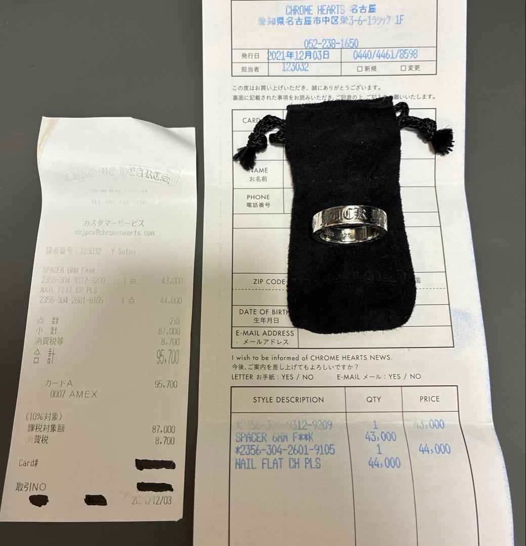 クロムハーツ　スペーサーリング 6mm FUCK YOU 20号　インボイス付き クロムハーツ スペーサーリング 6mm FUCK YOU 20号 インボイス有