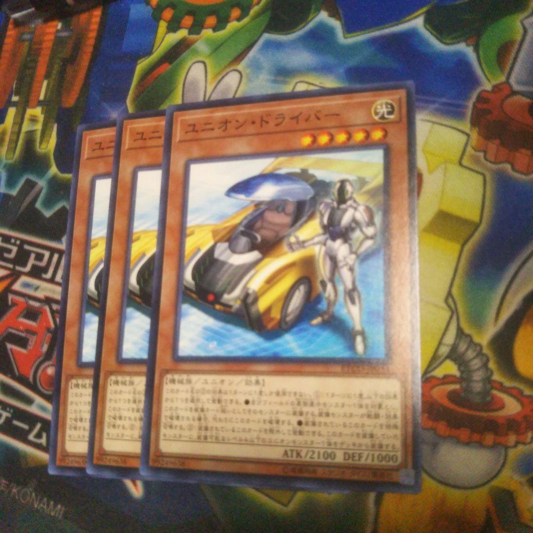 遊戯王 ユニオン・ドライバー 4227 - メルカリ