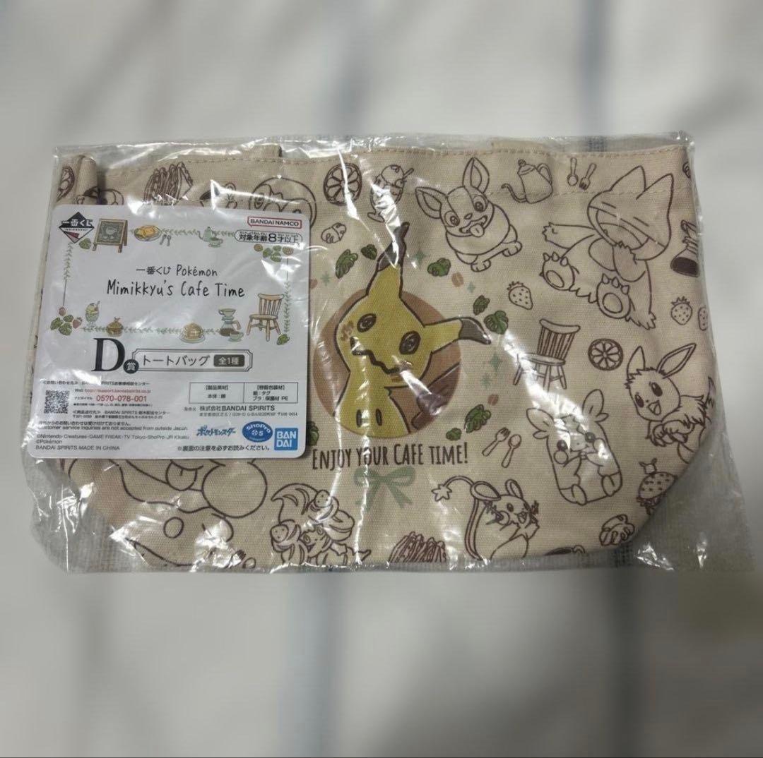 ポケモン一番くじ ミミッキュ トートバッグ - メルカリ