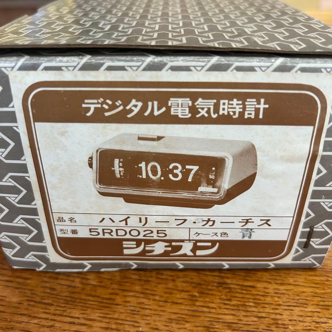 ジャンク】シチズン ハイリーフカーチス パタパタ時計 ブルー 当時物