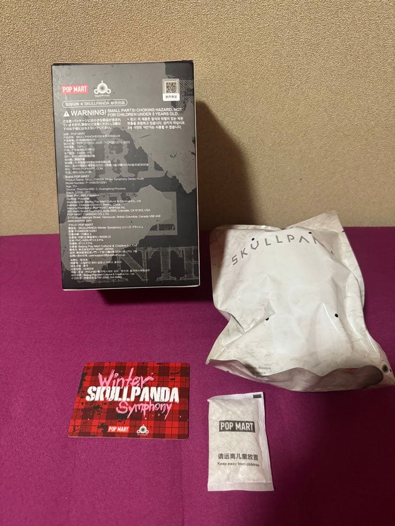 日*向様 スカルパンダ シークレット v1 - メルカリ