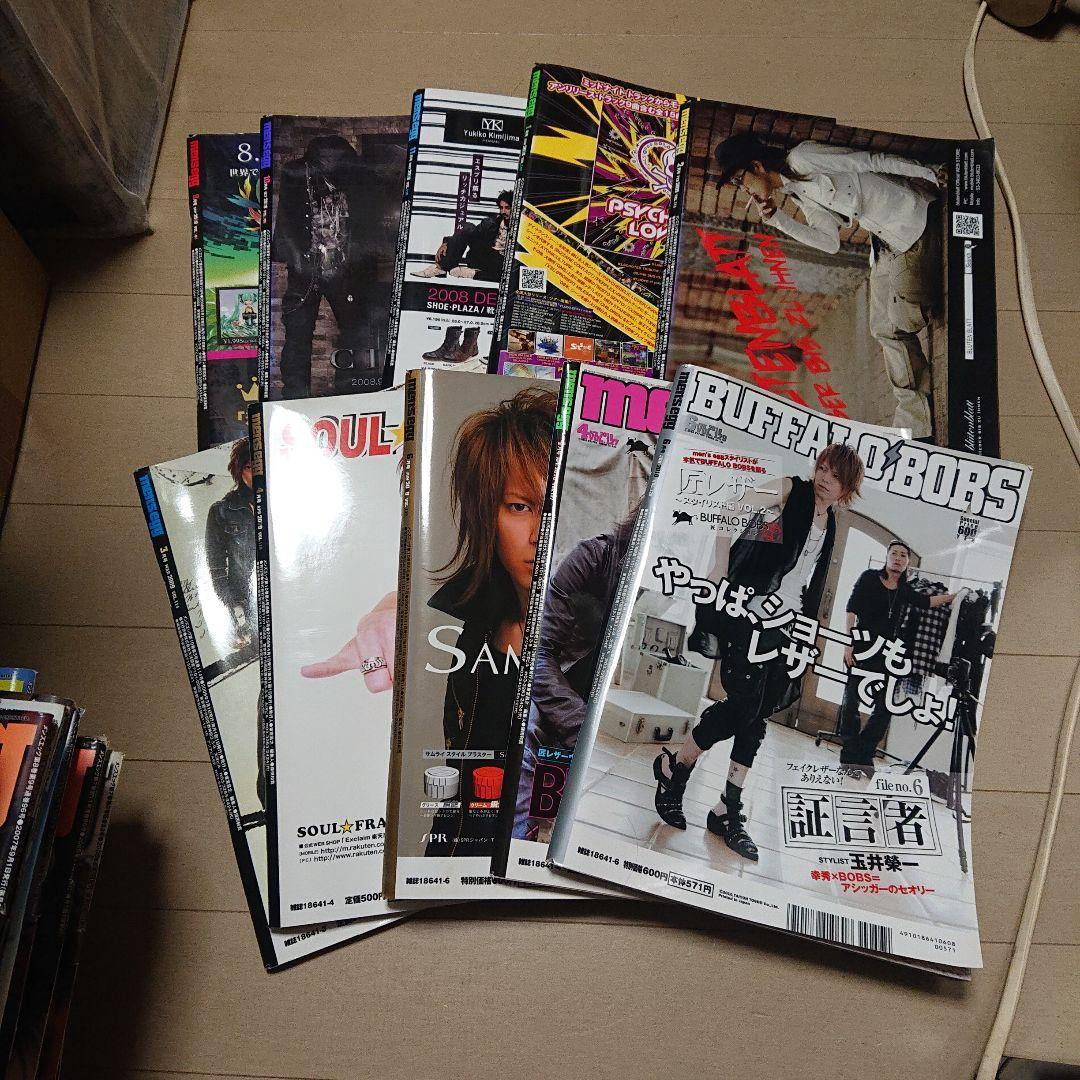 メンズエッグ men's egg 2008～2010年 まとめ売り 10冊セット - メルカリ