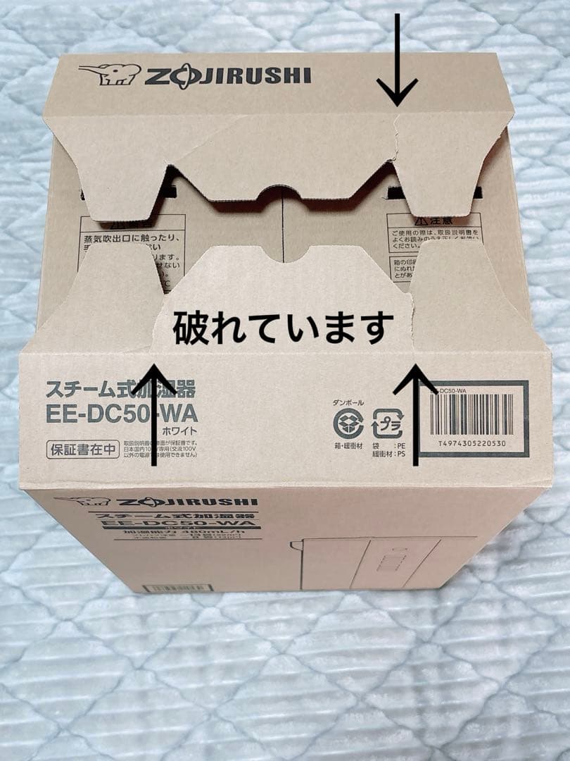 象印 スチーム式加湿器 ee-dc50 4.0L 2022年製