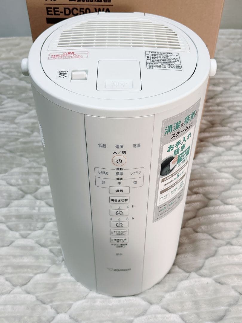 象印 スチーム式加湿器 ee-dc50 4.0L 2022年製