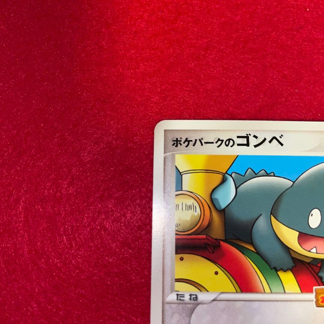 ポケパークのゴンベ - メルカリ
