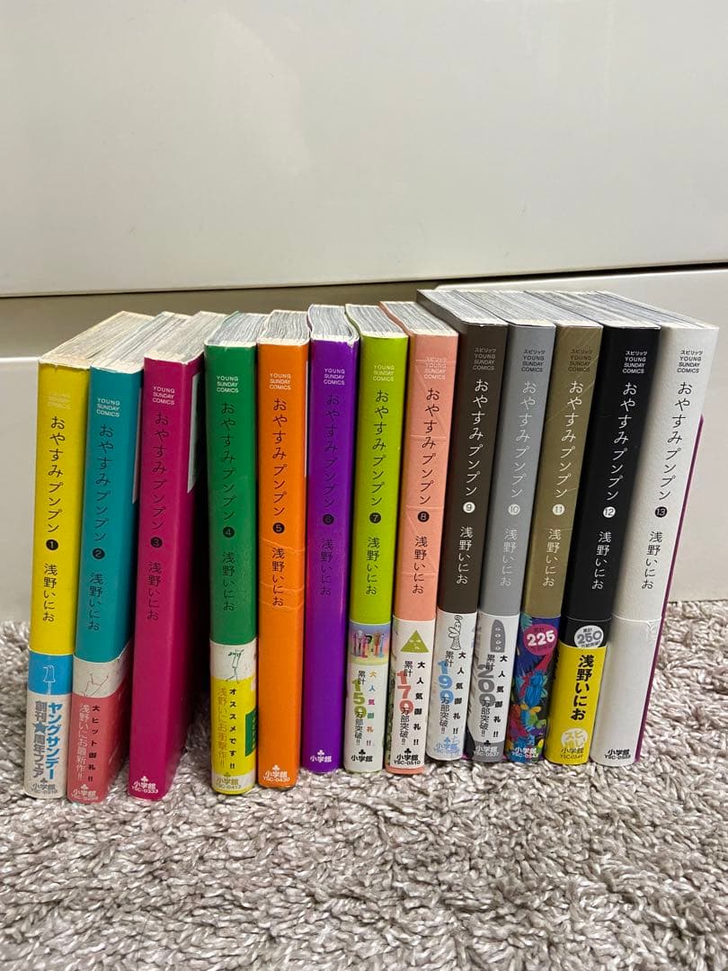 おやすみプンプン 全初版13巻セット 帯付き多数 - メルカリ