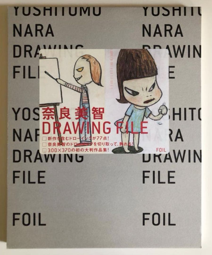 奈良美智Drawing File ドローイングファイル 奈良美智 DRAWING FILE【サイン入り】｜Yahoo!フリマ（旧PayPayフリマ）