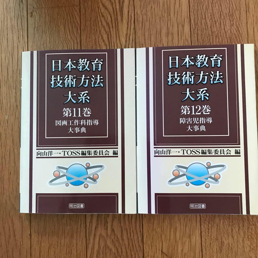 教え方大事典12巻セット