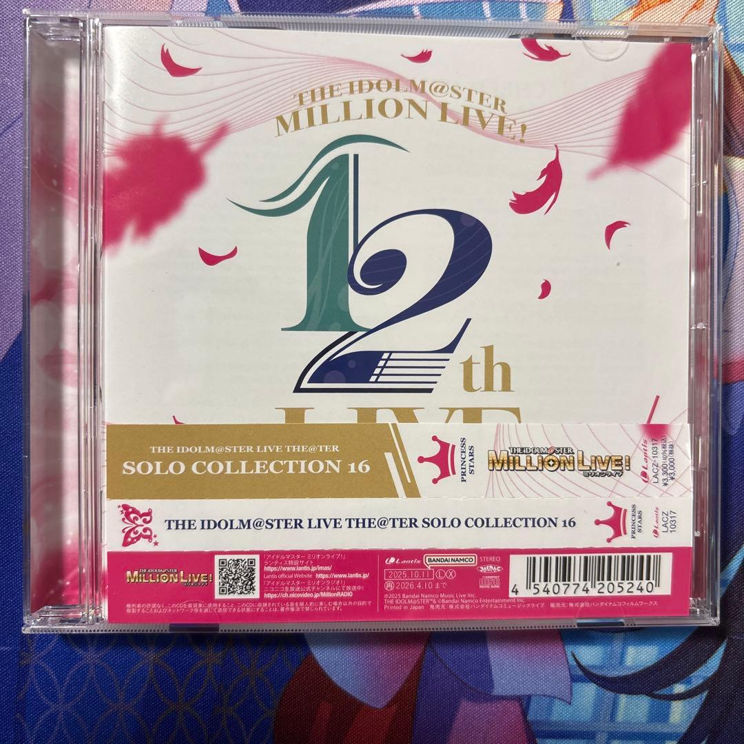 アイマス ミリオンライブ ソロコレ16 3枚セット - メルカリ