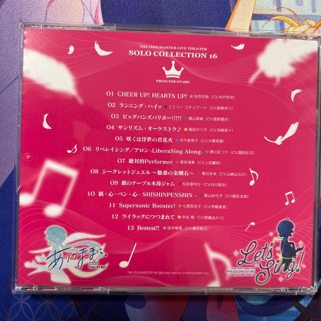 アイマス ミリオンライブ ソロコレ16 3枚セット - メルカリ