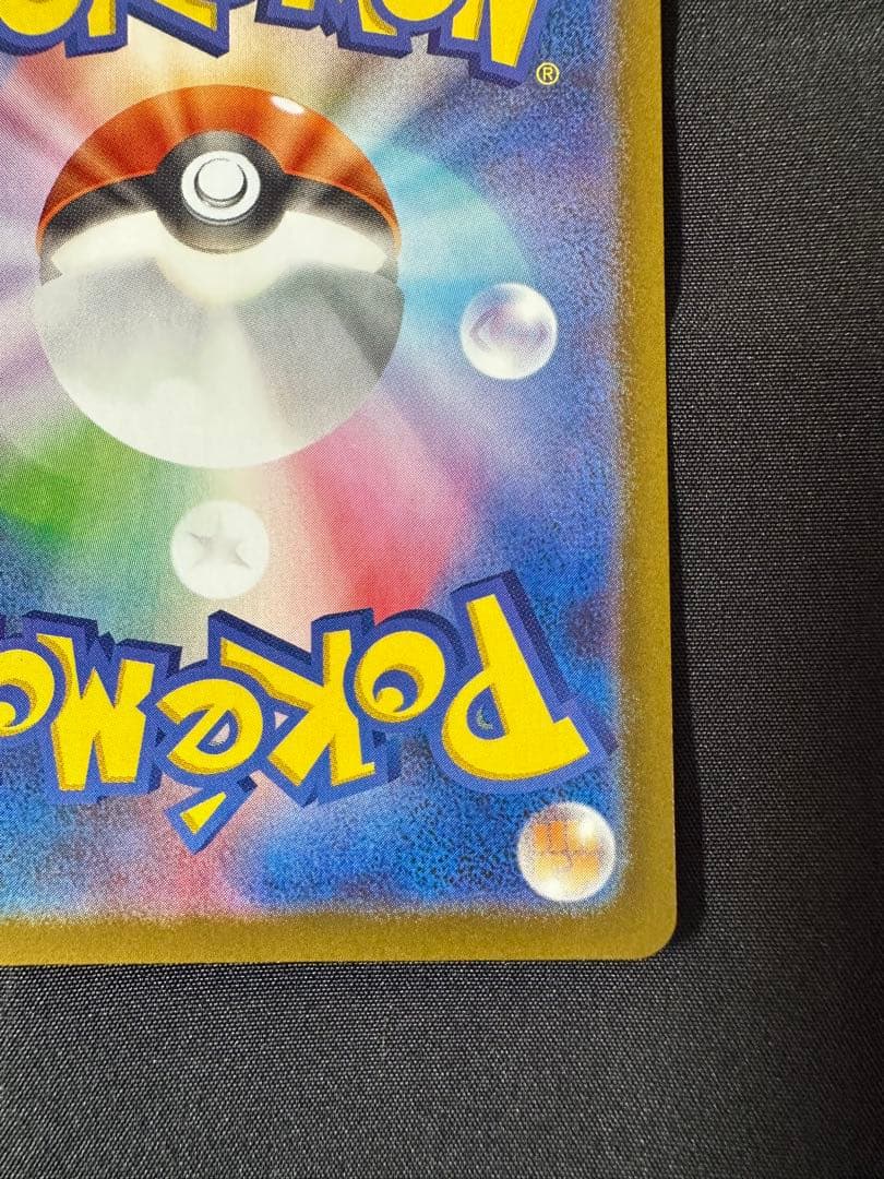 は*）様 テレパス超エネルギー ムニキスゼロ 079/080 エラー ①