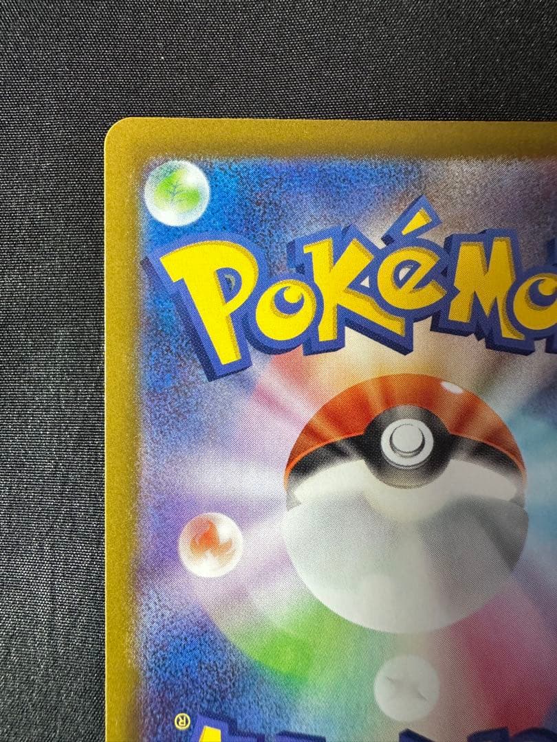 は*）様 テレパス超エネルギー ムニキスゼロ 079/080 エラー ①