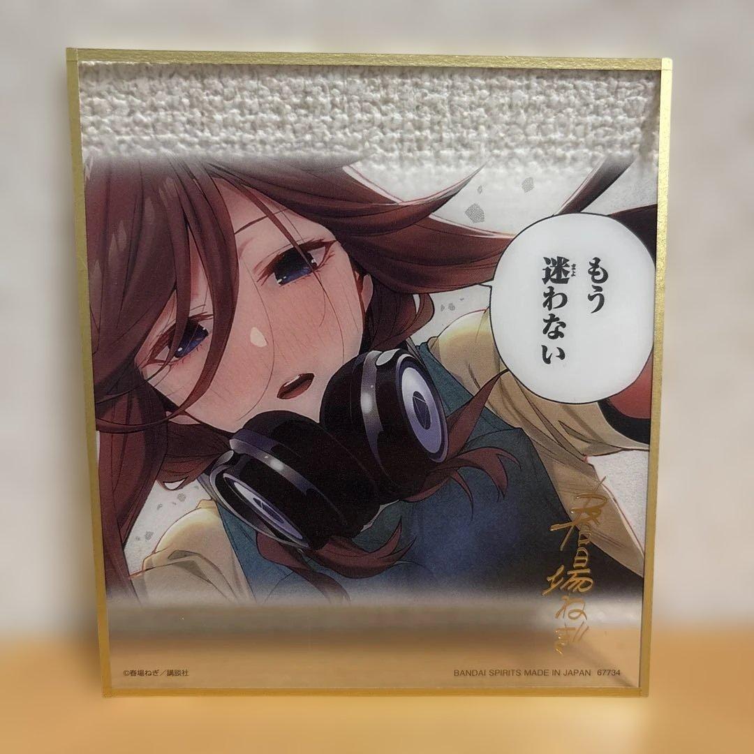 一番くじ 五等分の花嫁 ラストワン賞 クリア色紙セット から 中野三玖