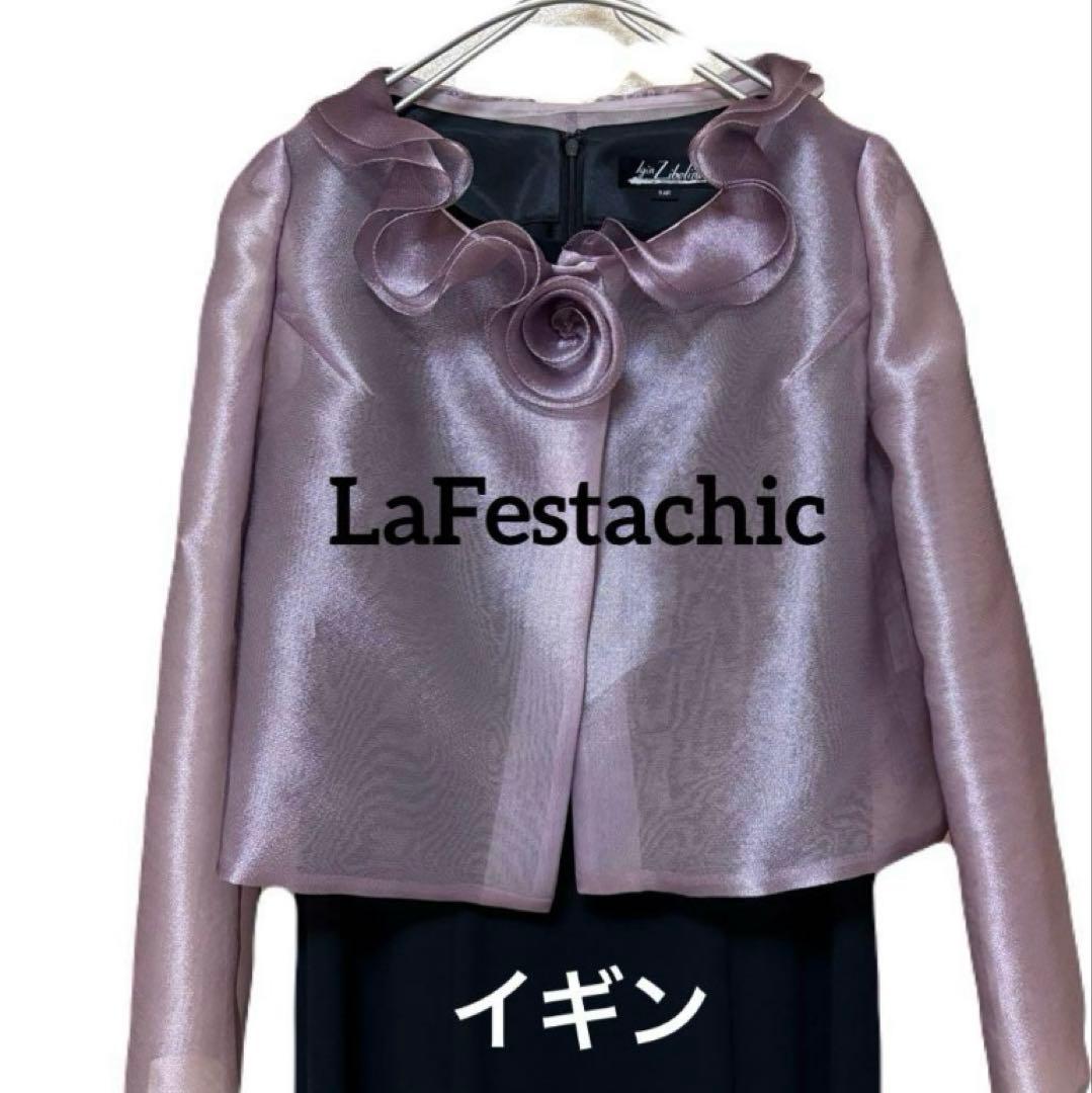 美品✨ラフェスタシック イギン マーメイド ワンピースセット マザーズ