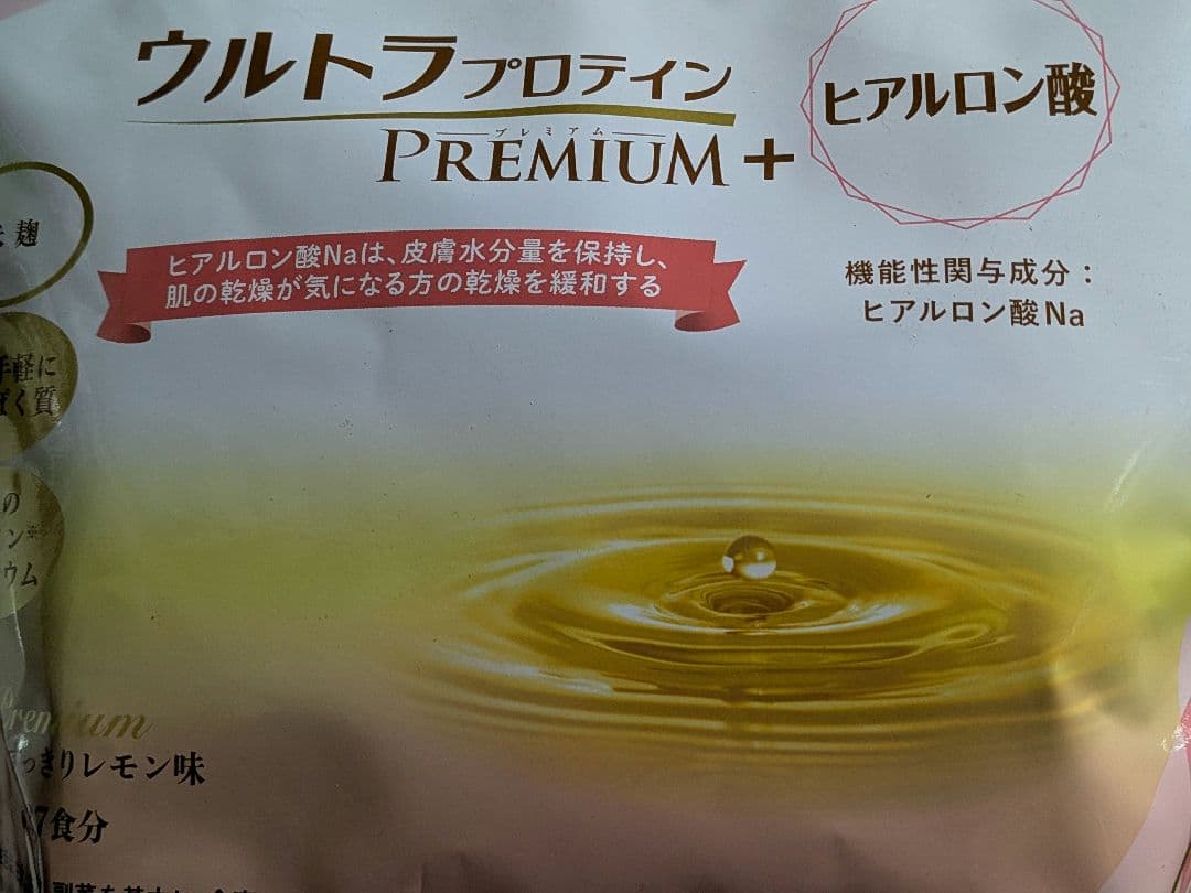 カーブス プロテイン ヒアルロン酸入 レモン味 2袋 ココア 1袋 約3