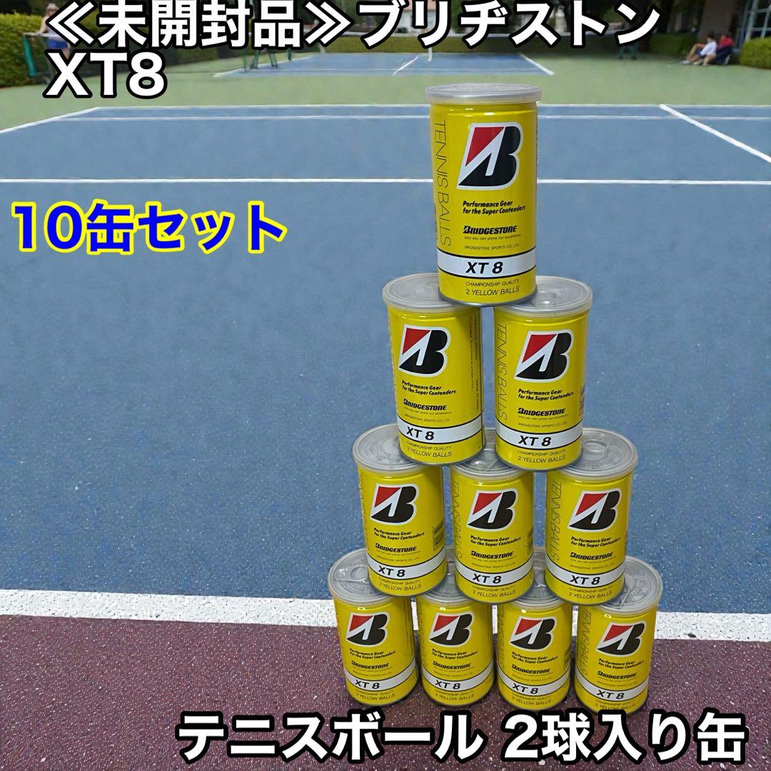 ≪未開封品≫ブリヂストン XT8 テニスボール 2球入り缶 10缶セット