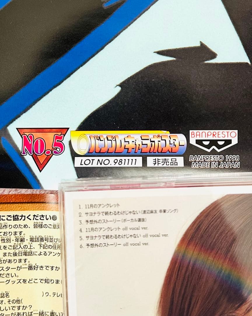 遊戯王 ポスター 非売品 美品 レア 当時物 筒 チラシ全てあり - メルカリ