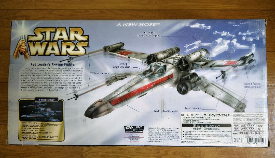 STAR WARS スターウォーズ X-ウィング レッドリーダー ハズブロ - メルカリ