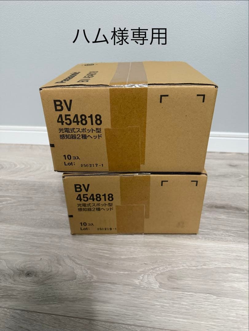Panasonic BV454818光電式スポット型感知 器2種ヘッド 未開封 BV454818 パナソニック製 光電式スポット型感知器2種 ヘッドのみ