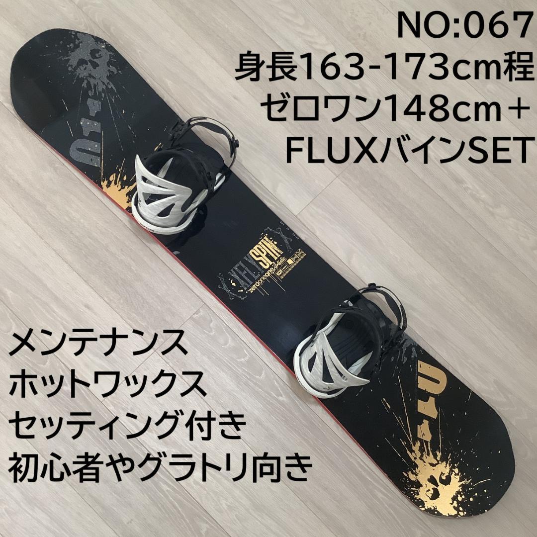 067 011X FLY SPIN148FLUXメンズグラトリスノーボードセット 楽天市場】18-19 011 Artistic X FLY SPIN 148-154 ゼロワンワン