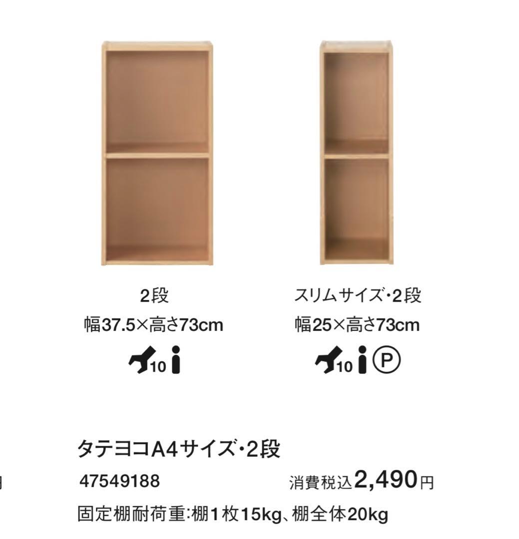 美品・廃盤希少☆無印 パルプボードボックス・タテヨコA4サイズ・2