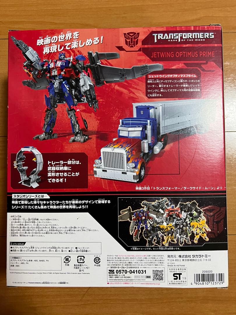 トランスフォーマー ジェットウィングオプティマスプライム SS-39