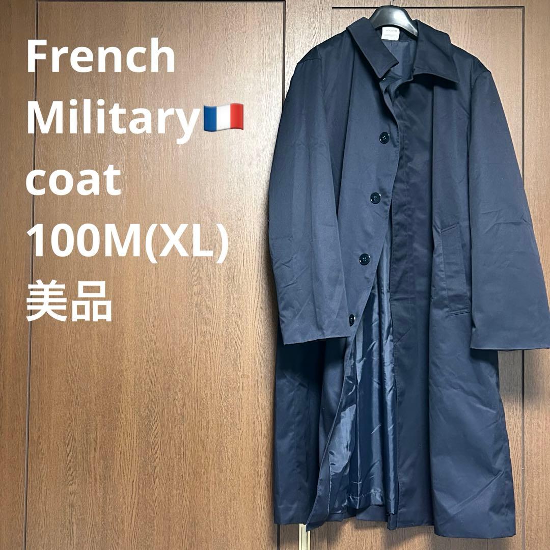美品】フランス軍 ステンカラーコート ロング XL相当 紺ネイビー