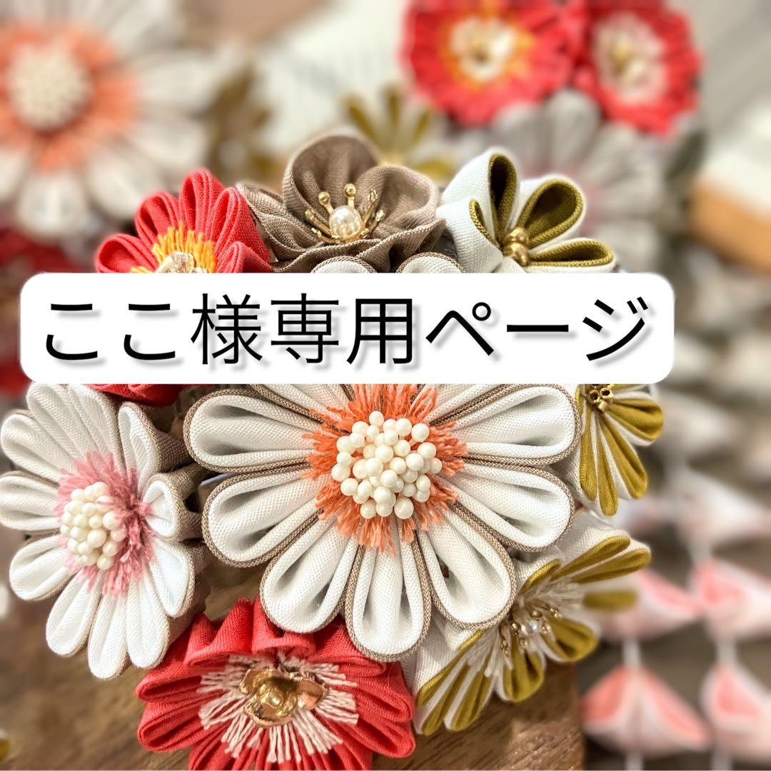 七五三用花飾り 七五三 髪飾り 三歳「つまみ細工 お花の髪飾り 赤 932」 お花の