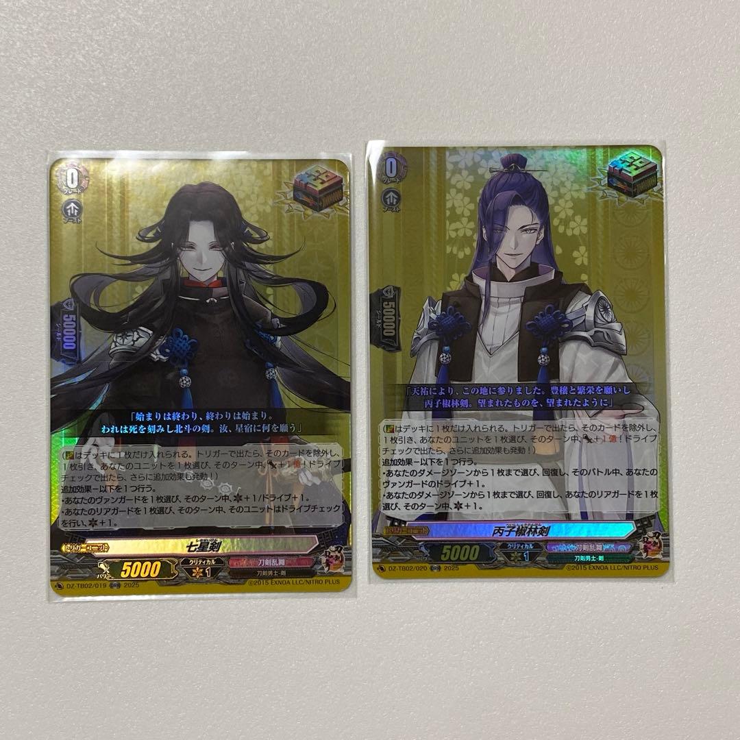 刀剣乱舞 ヴァンガード drr 七星剣 - メルカリ