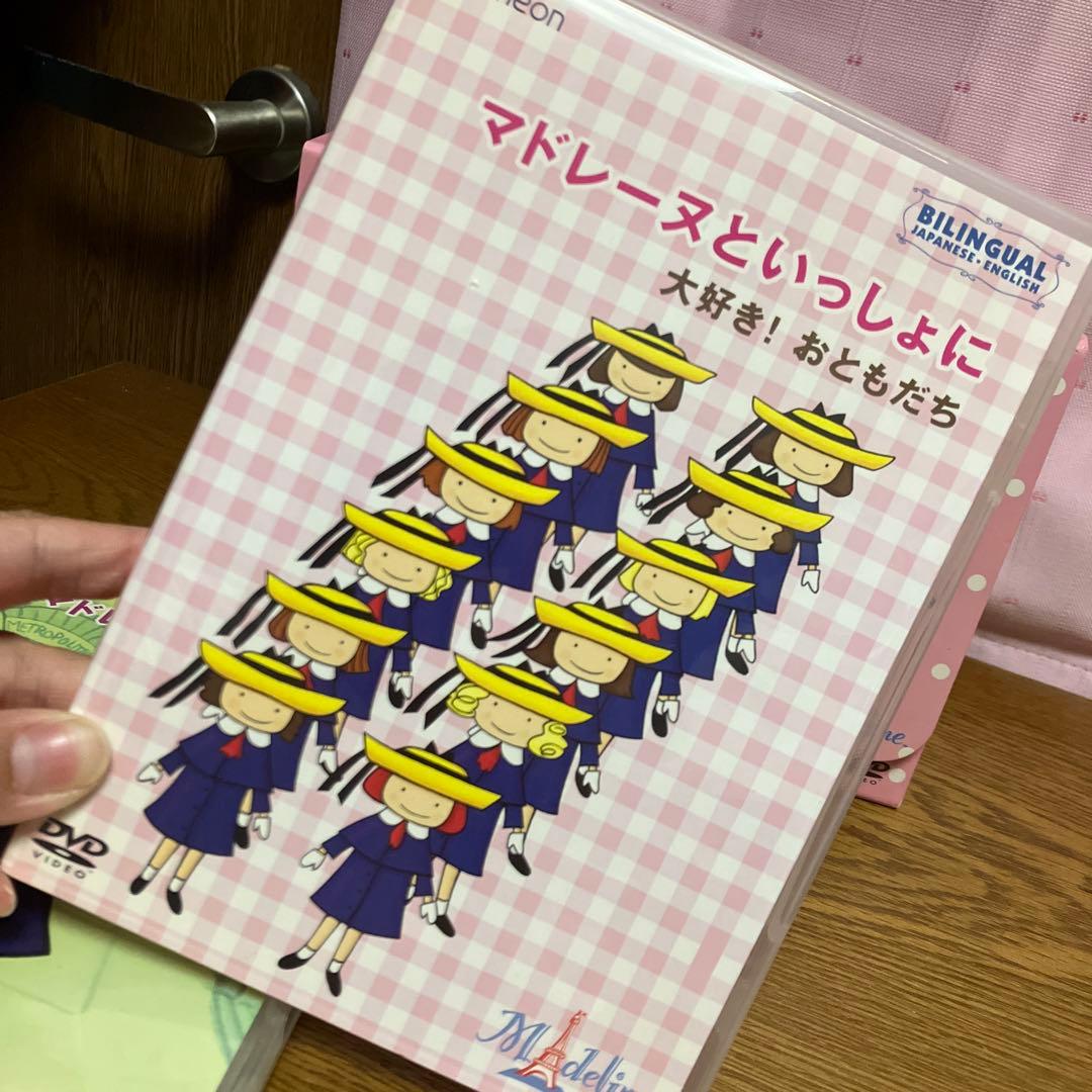 専用】マドレーヌといっしょに DVDプレミアムセット2006年エディション