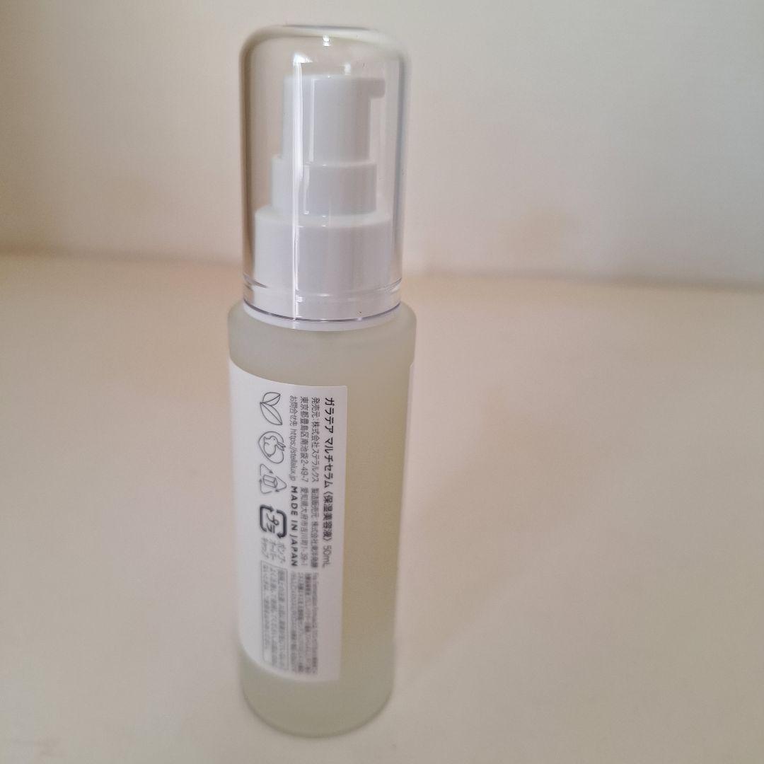 ステラルクスのガラテアマルチセラム 低刺激で安心なヴィーガンコスメ