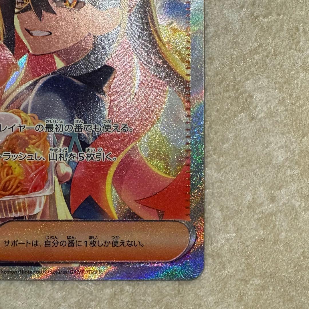 ゼイユ SAR SV6 変幻の仮面 130/101 - メルカリ