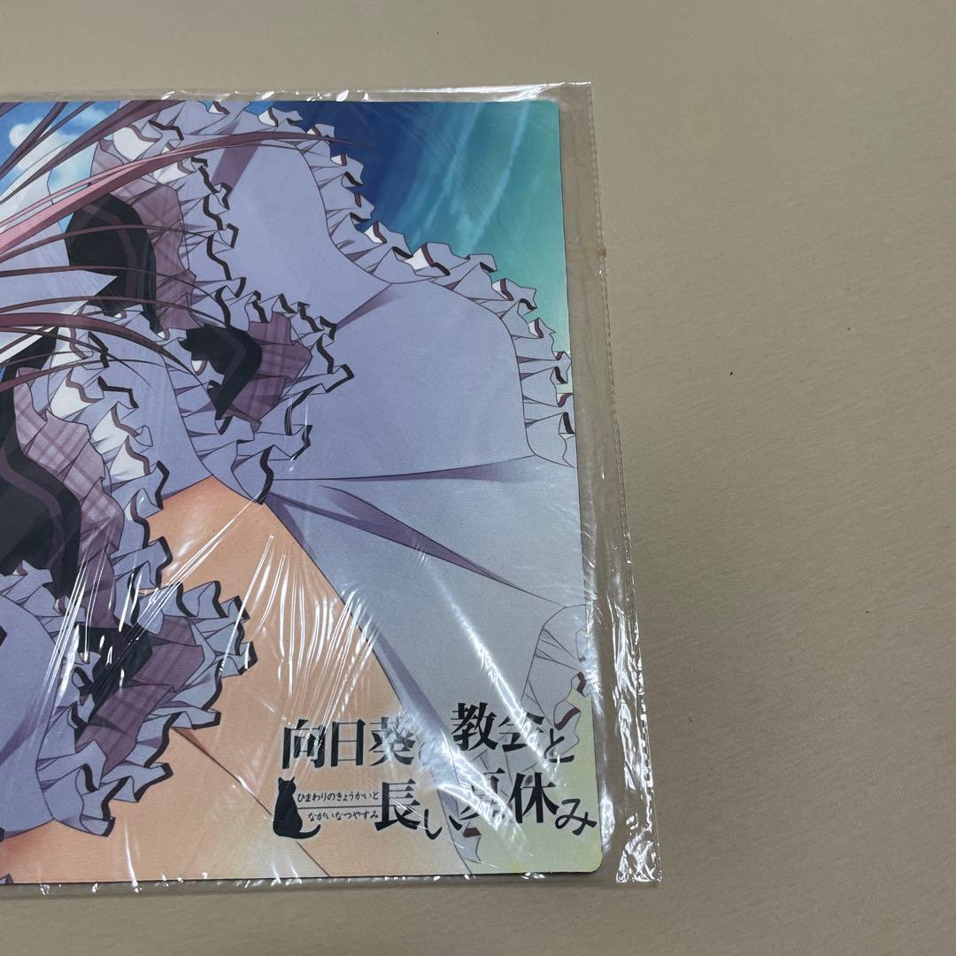 向日葵の教会と長い夏休み　プレイマット　夏咲詠　ファンタズマゴリア