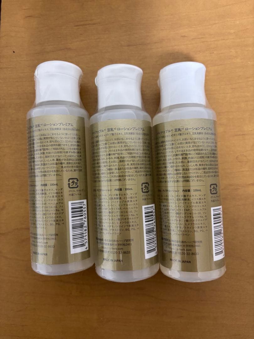 パイナップル豆乳ローションプレミアム100ml 3本 パイナップル豆乳