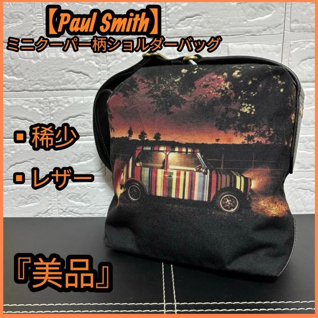 【美品】 Paul Smith ミニクーパー ショルダーバッグ マルチカラー 中古・古着通販】PAUL SMITH (ポールスミス) ミニクーパーショルダー