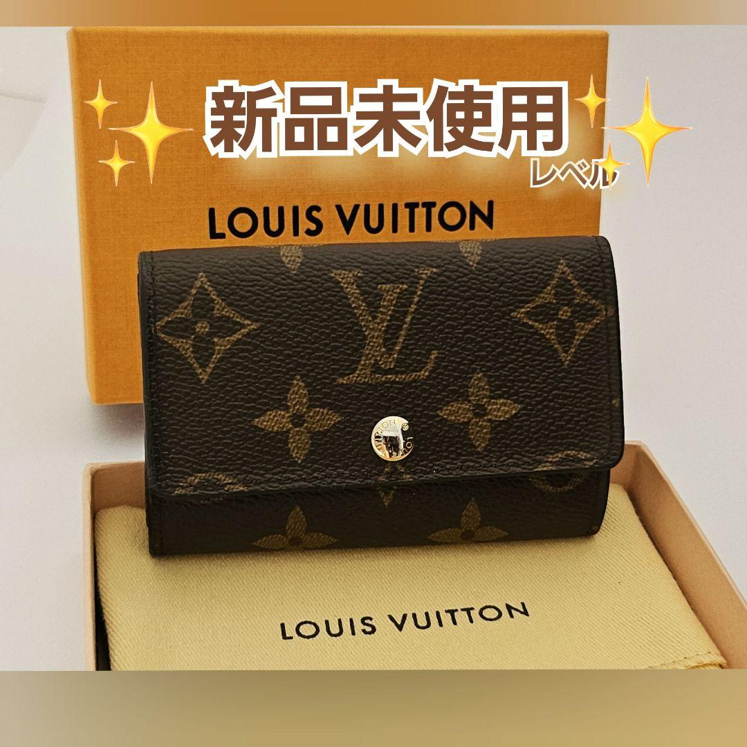 週末セール‼️LOUIS VUITTON モノグラム キーケース 新品未使用‼️ LOUIS VUITTON（ルイ・ヴィトン） キーケース ミュルティクレ4