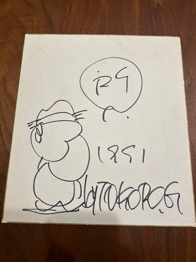 所ジョージ 直筆 サイン - メルカリ