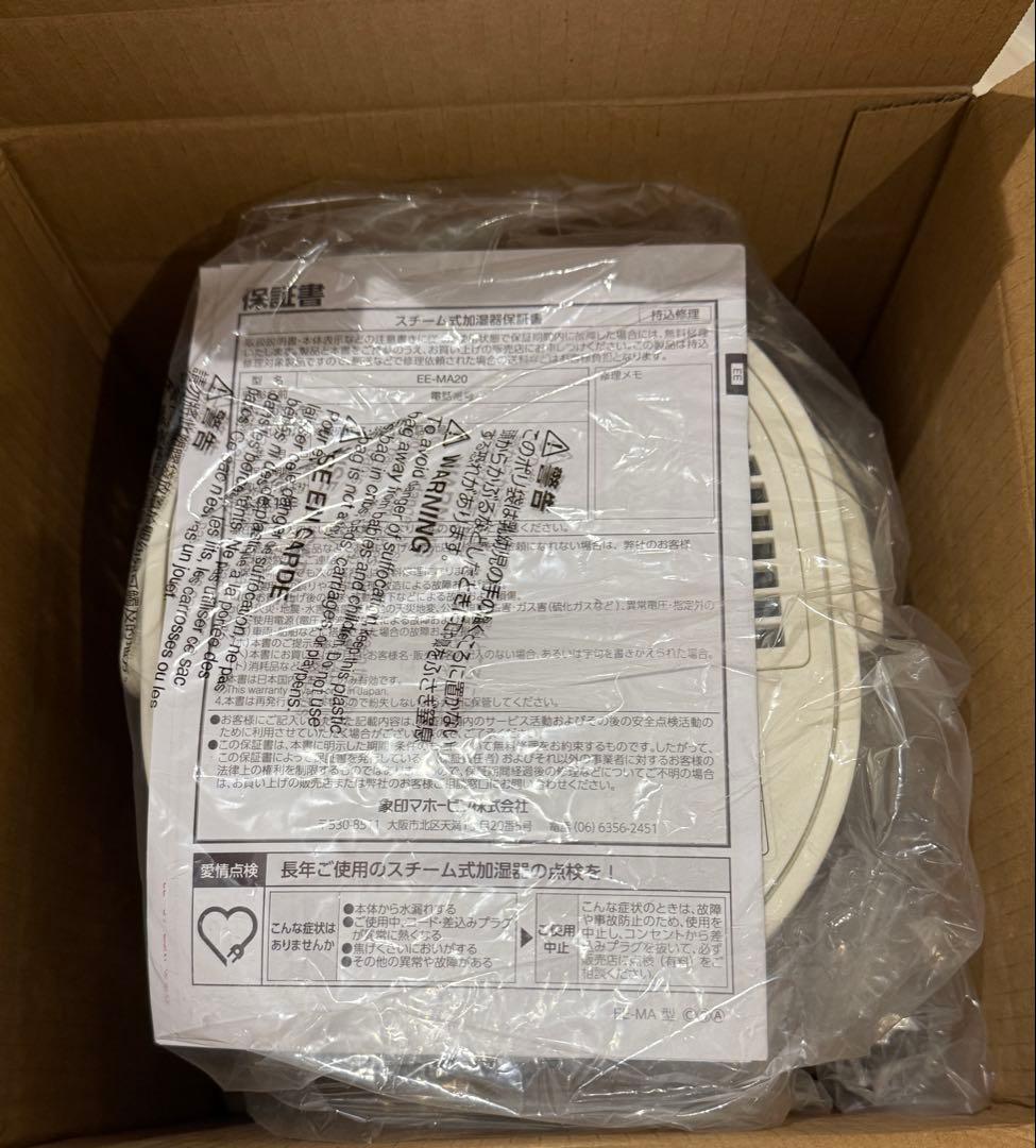 象印 EE-MA20-WA 加湿器 1.8L スチーム式 ホワイト