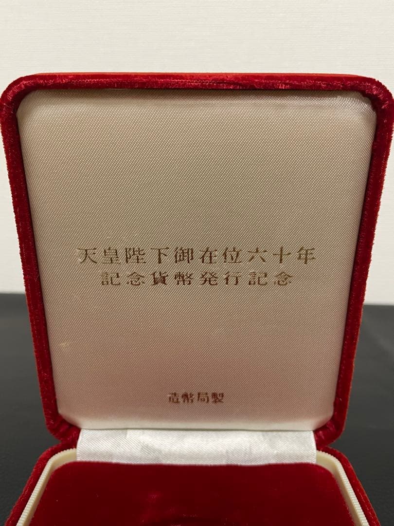 天皇陛下御在位六十年 記念貨幣発行記念メダル (実測値:純銀