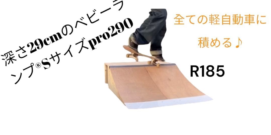 ミニランプ スケボー ランプ 組み立てキット 1台分 セクション - メルカリ