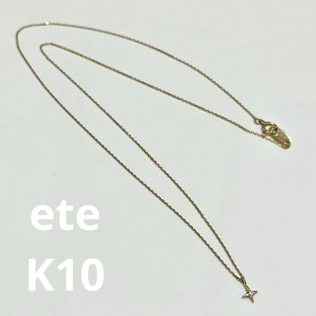 【お値下げ】ete K10 ネックレス ete bijoux 2023WINTER限定 K10ネックレス | エテ ビジュー | 大丸神戸