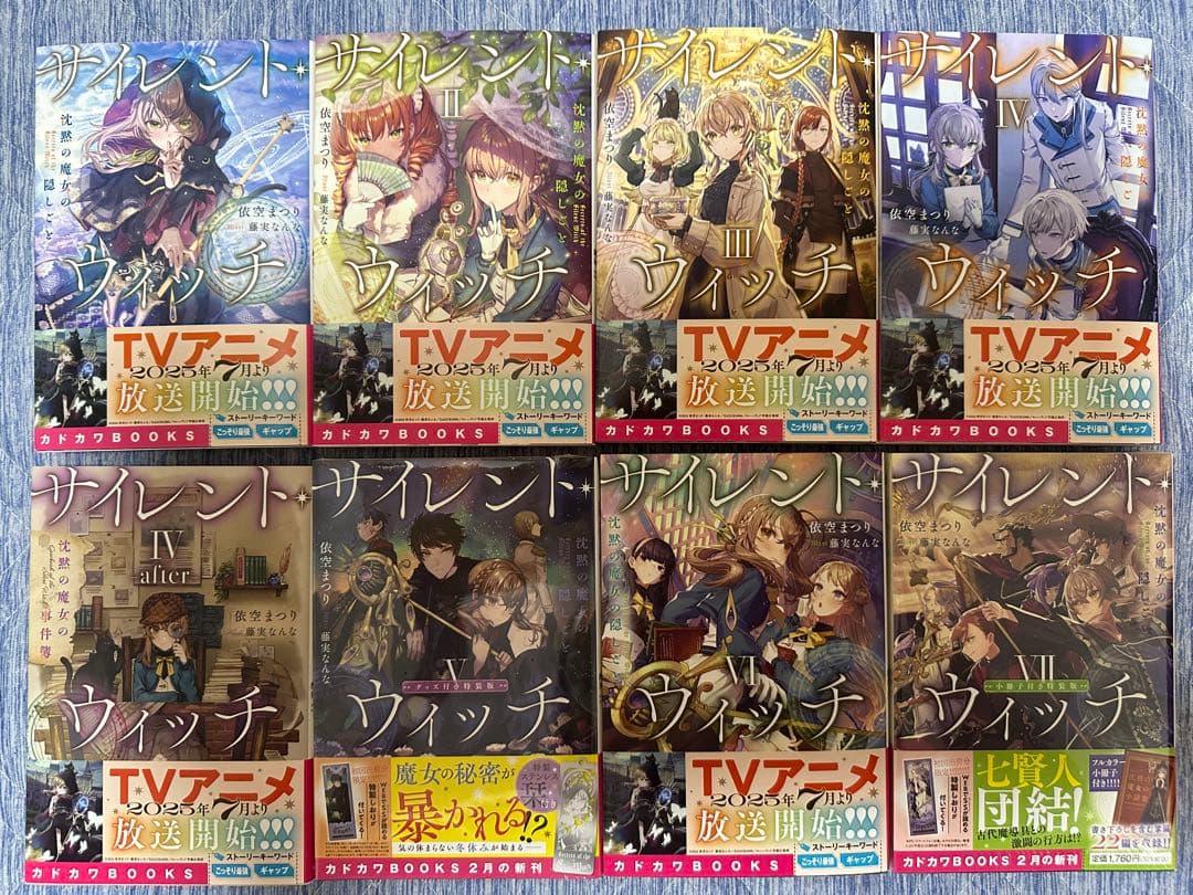 サイレント・ウィッチ 1〜7巻・4after サイレント・ウィッチ IV 沈黙の魔女の隠しごと | サイレント