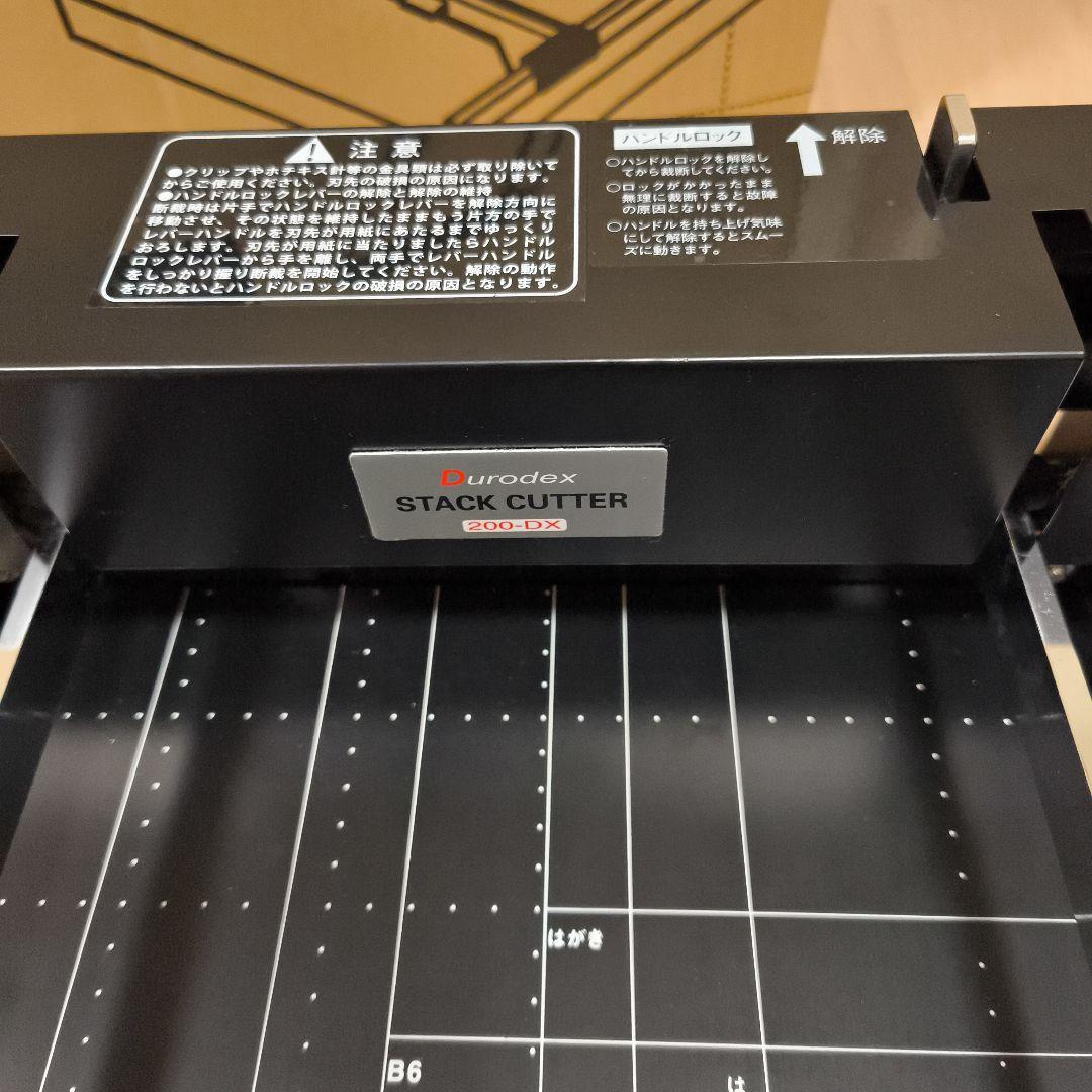 パーソナル断裁機 200DX デューロデックス カット 【箱付】パーソナル