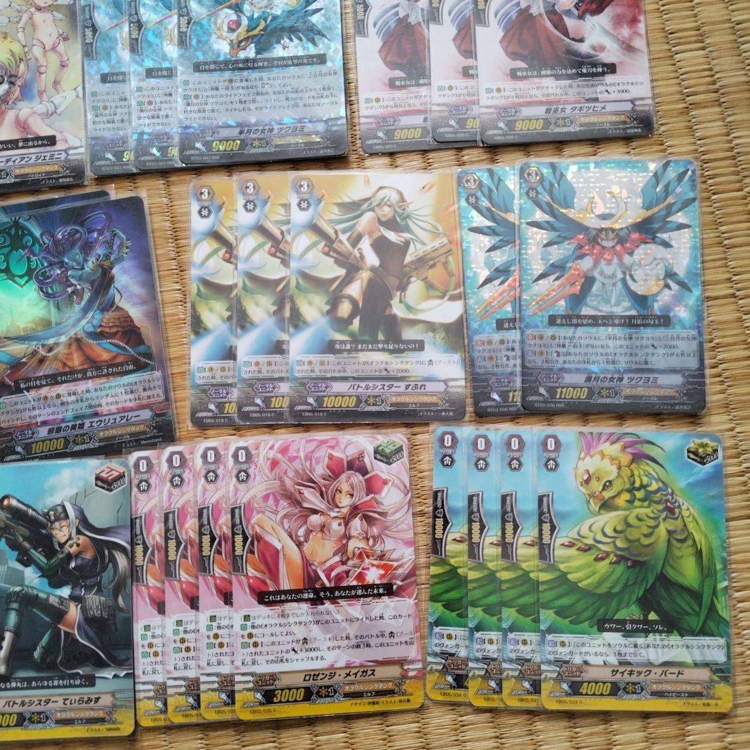 ヴァンガード クラシック オラクルシンクタンク ツクヨミ デッキ 初期