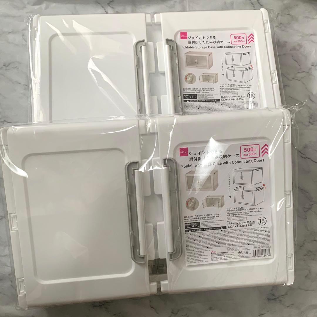ダイソー ジョイントできる 扉付折りたたみ収納ケース 2個セット daiso