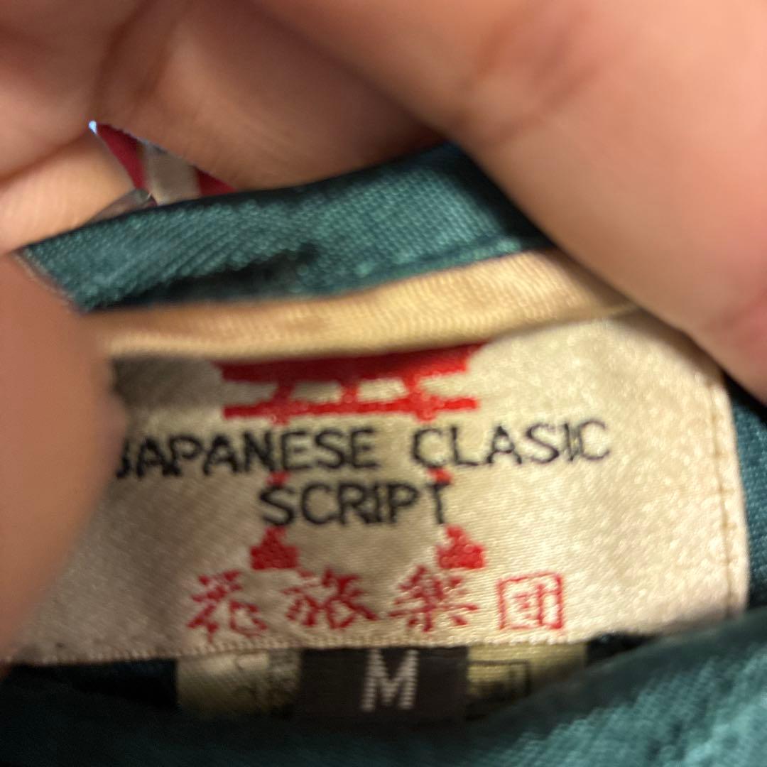 SCRIPT花旅楽団 鯉刺繍 リバーシブルスカジャン