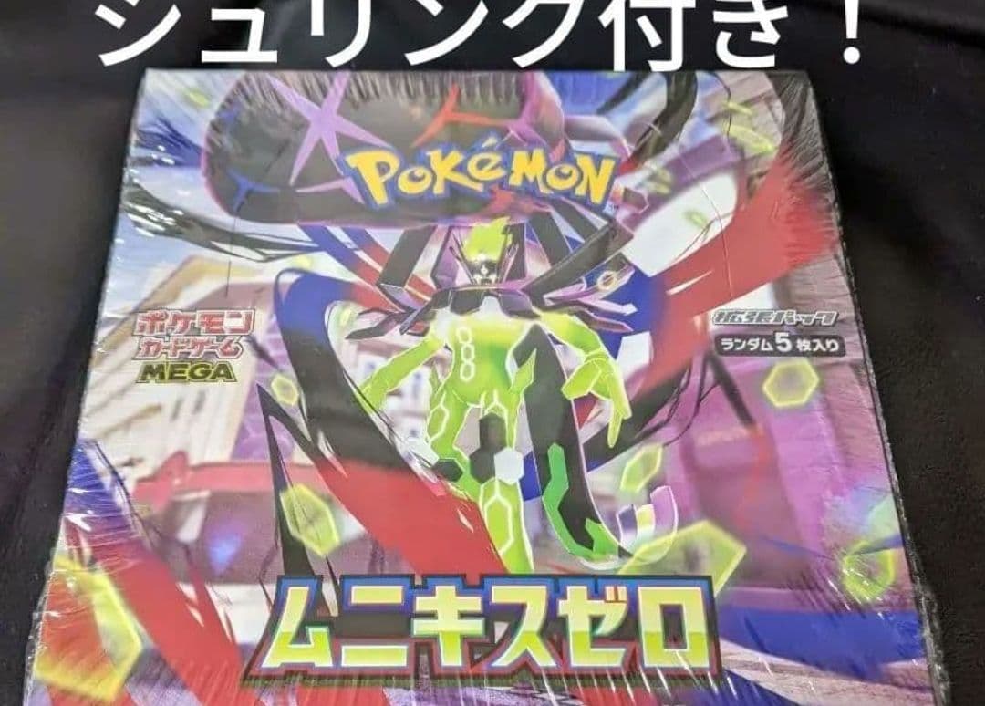 ムニキスゼロ box シュリンク付き ポケモンカード - メルカリ